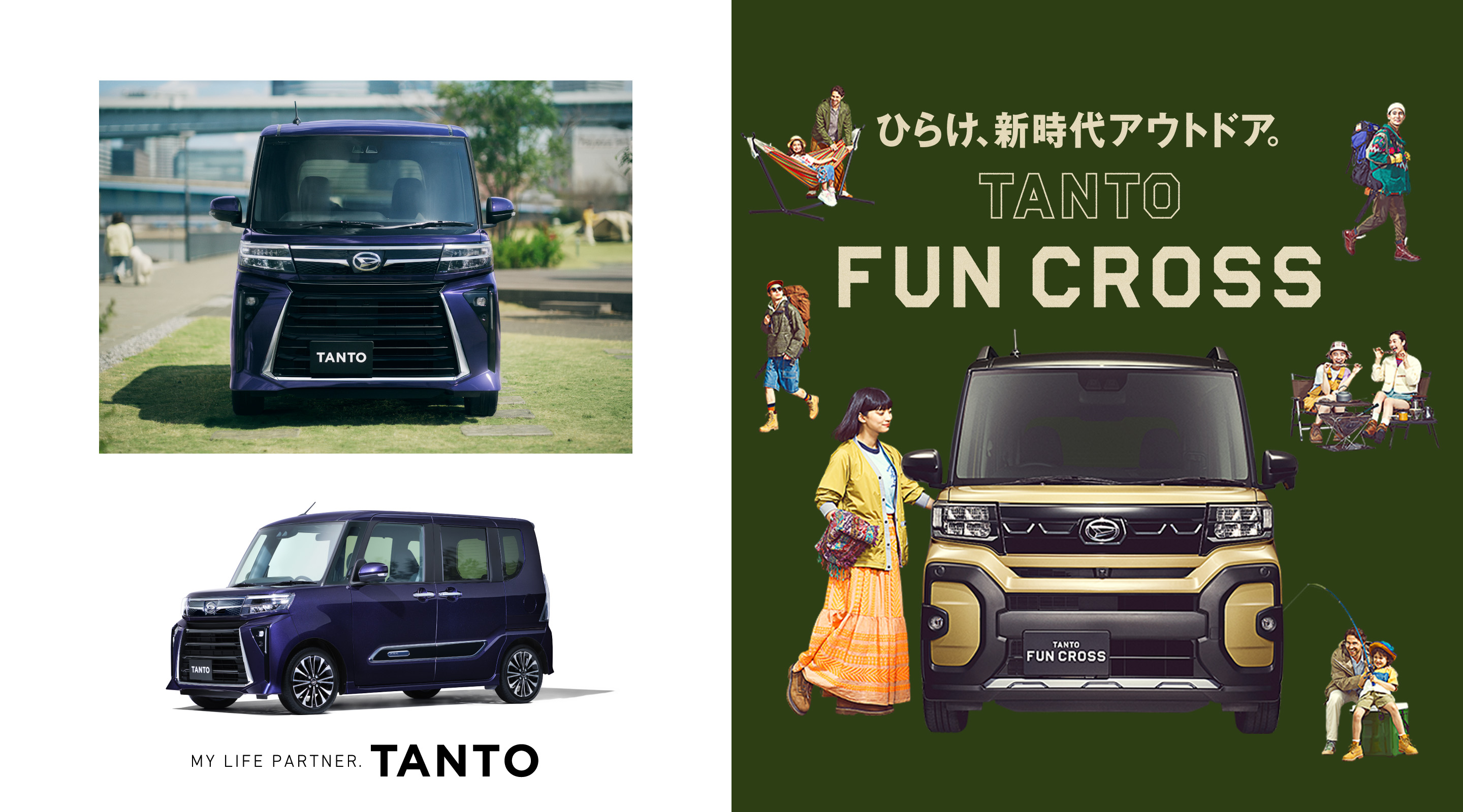 TANTO/TANTO FUN CROSS